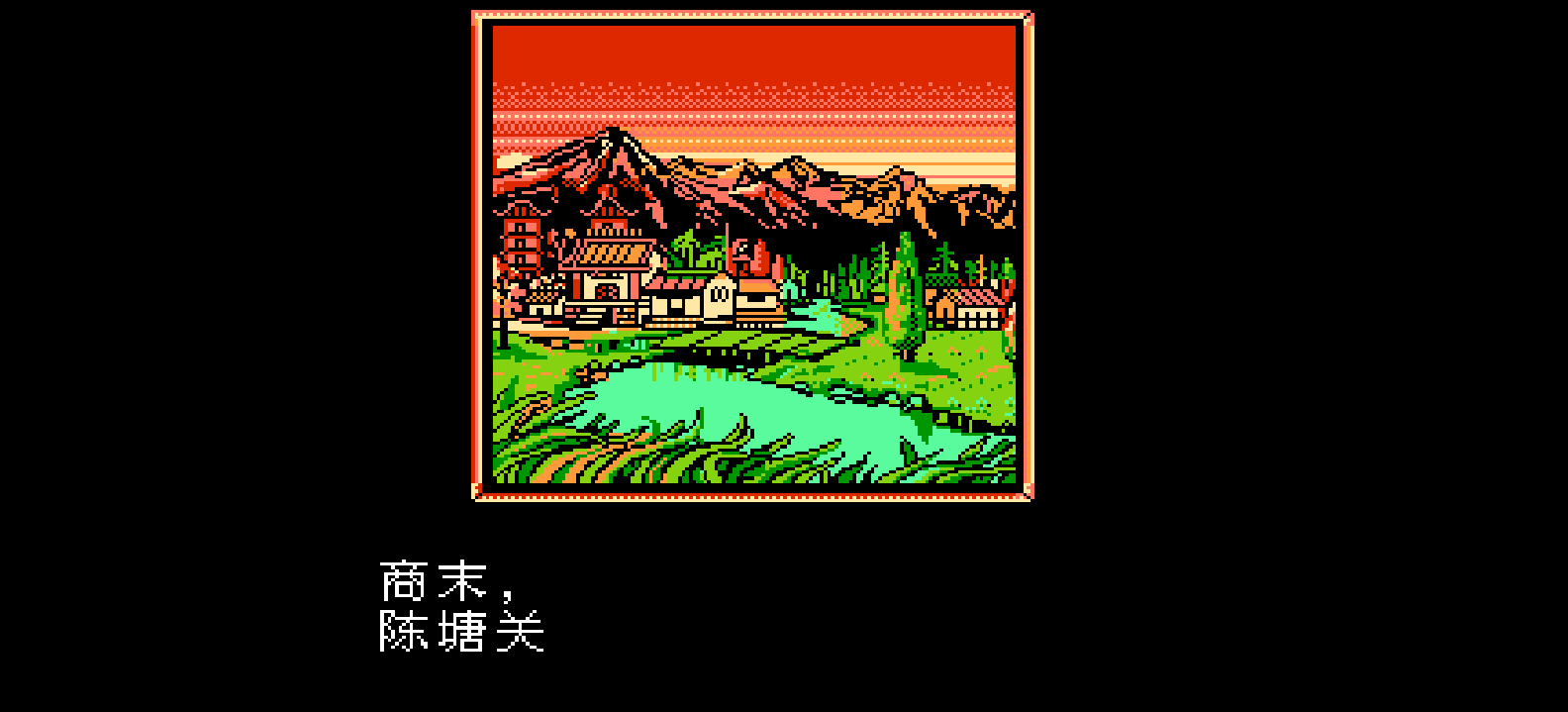 封神榜
