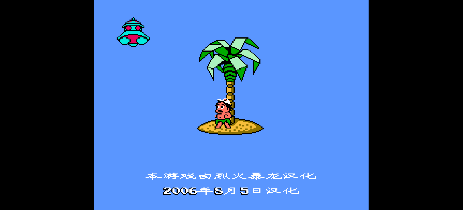 冒险岛3