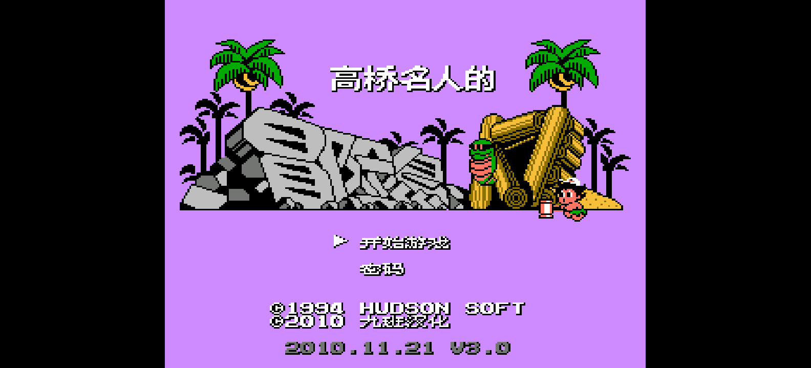 冒险岛4